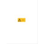  Etiquette signaltique WST-LSY 